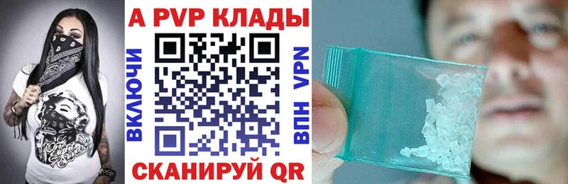 сколько стоит  Юрьевец  Alfa_PVP Crystall 