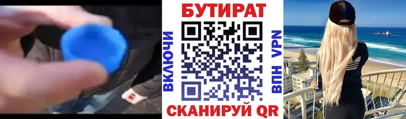 Бутират оксибутират  Юрьевец 